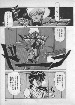 Page 125 of Kyouteki Kagaku Club