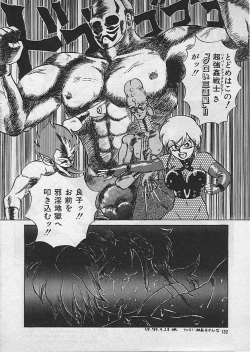 Page 134 of Kyouteki Kagaku Club