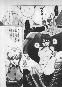 Page 136 of Kyouteki Kagaku Club