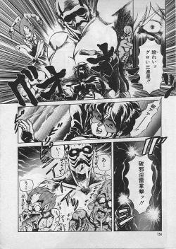 Page 152 of Kyouteki Kagaku Club