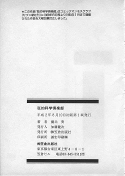 Page 173 of Kyouteki Kagaku Club