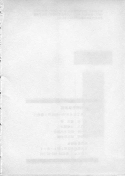 Page 174 of Kyouteki Kagaku Club