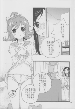 Page 14 of Minna de Nakayoshi Shiyou.