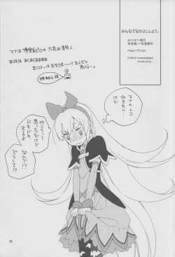 Page 29 of Minna de Nakayoshi Shiyou.