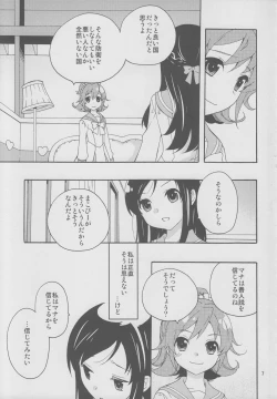 Page 6 of Minna de Nakayoshi Shiyou.