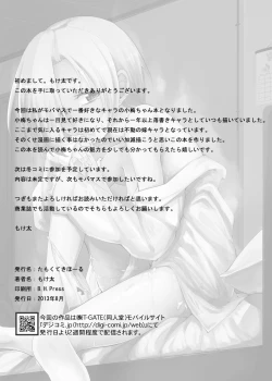 Page 26 of Clairvoyant Cinderella