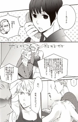 Page 11 of 㮈穫ならさざたあたァやら