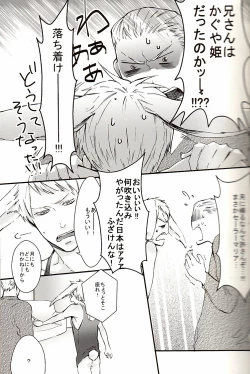 Page 12 of 㮈穫ならさざたあたァやら
