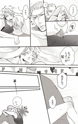 Page 23 of 㮈穫ならさざたあたァやら