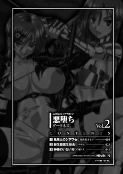 Page 5 of 2D Comic Magazine Aku Ochi Darkness Vol. 2