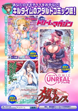 Page 75 of 2D Comic Magazine Aku Ochi Darkness Vol. 2