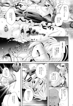 Page 11 of Futo-Chan Sarattekita