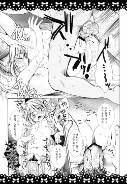 Page 25 of Futo-Chan Sarattekita