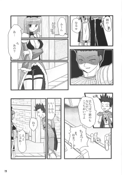 Page 14 of [Sakurayu] -rubato- (RO)