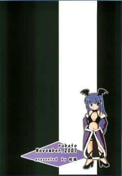 Page 34 of [Sakurayu] -rubato- (RO)