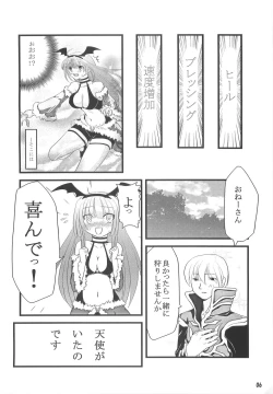 Page 5 of [Sakurayu] -rubato- (RO)
