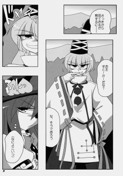 Page 8 of TOHO N+ FUTEN