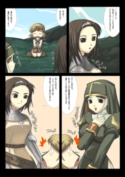 Page 24 of Nobi-tan no Daimakyou