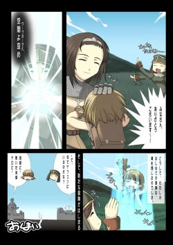 Page 25 of Nobi-tan no Daimakyou