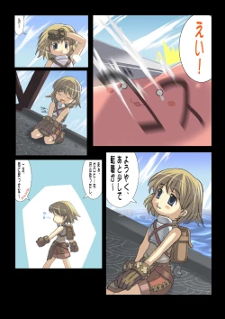 Page 3 of Nobi-tan no Daimakyou