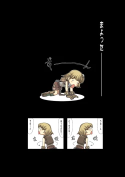 Page 6 of Nobi-tan no Daimakyou