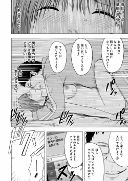 Page 23 of Virgin Idol