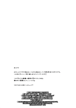 Page 20 of Yorihimex ACT: 2 Rankou