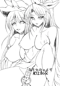 Page 3 of Yorihimex ACT: 2 Rankou