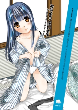 Page 19 of Yui no Kindan Douwa