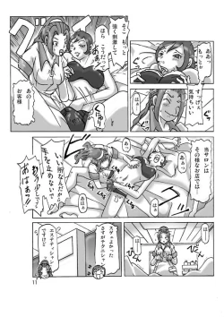 Page 13 of Katta Kigurumi Sono San