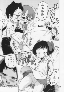 Page 4 of Project Arale 3