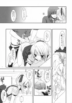 Page 12 of Seifuku Rakuen 19 - Costume Paradise 19