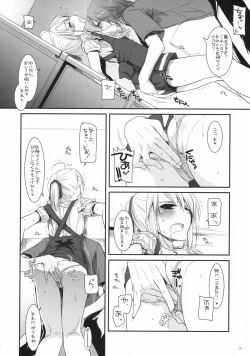 Page 7 of Seifuku Rakuen 19 - Costume Paradise 19