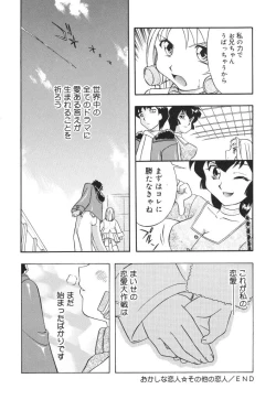 Page 118 of Nijiiro no Lovely Jiru