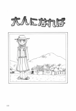 Page 135 of Nijiiro no Lovely Jiru