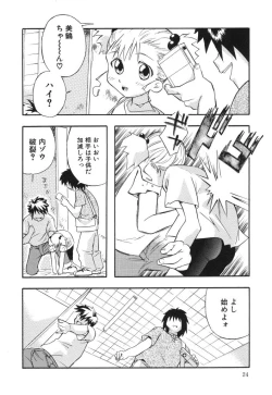 Page 26 of Nijiiro no Lovely Jiru