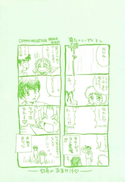 Page 4 of Nijiiro no Lovely Jiru