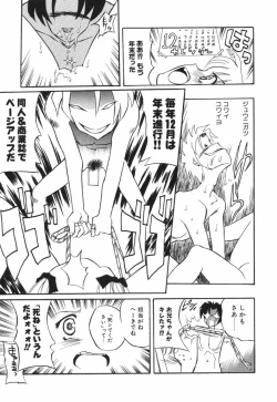 Page 77 of Nijiiro no Lovely Jiru