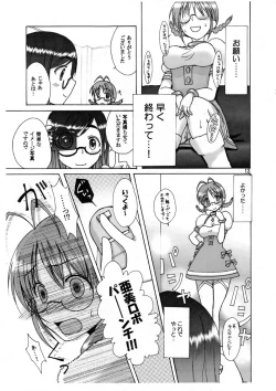 Page 12 of Love&Stick