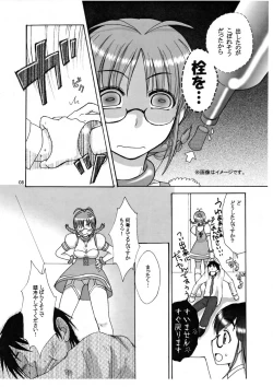 Page 7 of Love&Stick