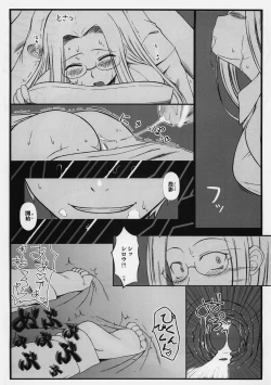 Page 11 of Yappari Rider wa Eroi na. 3 ～ Futon no Naka de Rider to...