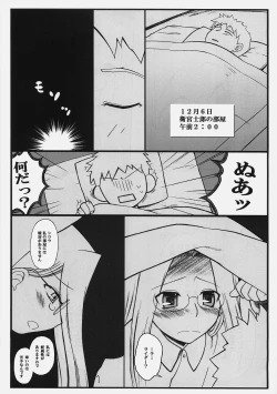 Page 2 of Yappari Rider wa Eroi na. 3 ～ Futon no Naka de Rider to...