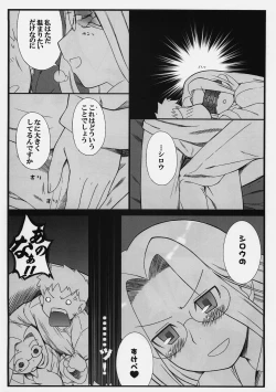 Page 5 of Yappari Rider wa Eroi na. 3 ～ Futon no Naka de Rider to...