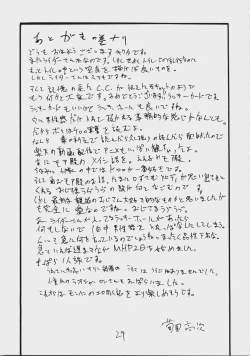 Page 28 of Mattamata