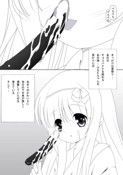 Page 4 of Hinata-chan to Asobou!