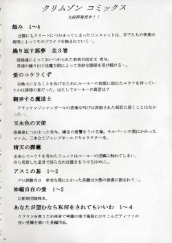 Page 17 of Kedakaki Hyou