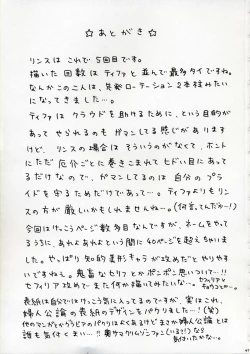 Page 46 of Kedakaki Hyou