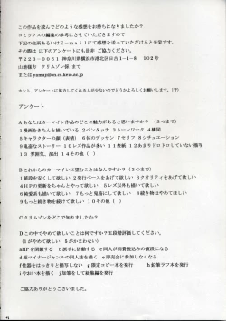 Page 47 of Kedakaki Hyou