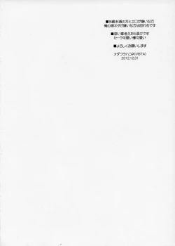 Page 3 of Sera to Ako ga Ore no Yome dattara