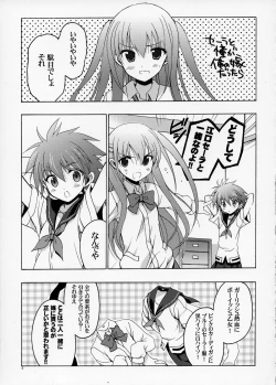 Page 4 of Sera to Ako ga Ore no Yome dattara